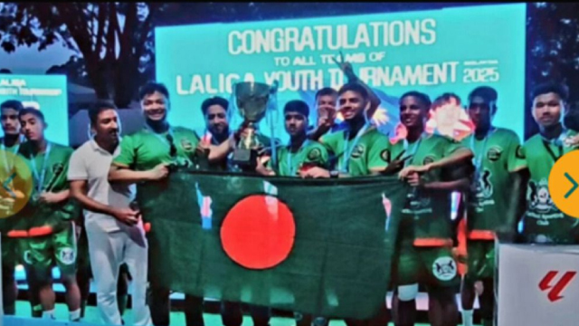 লা লিগার টুর্নামেন্টে রানার্সআপ বাংলাদেশ