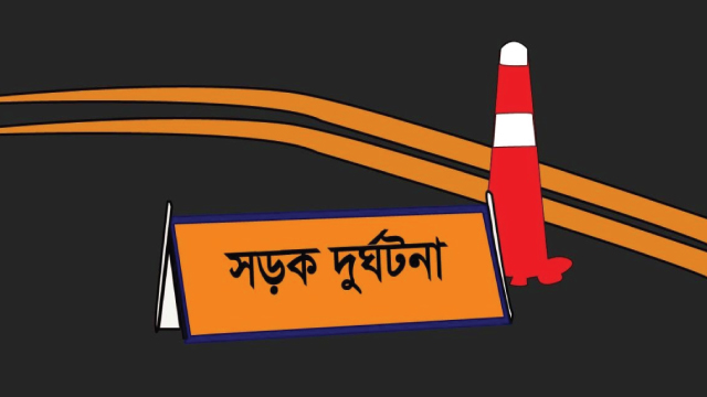 দাড়িয়ে থাকা ট্রাকে বাসের ধাক্কা পুলিশ কর্মকর্তাসহ নিহত ৩