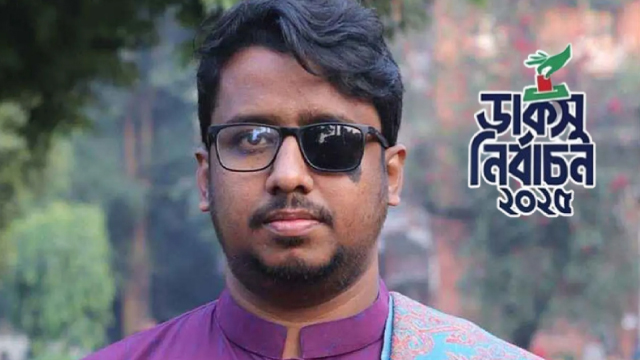 ডাকসু নির্বাচন: বিপুল ভোটে জয়ী জুলাই আন্দোলনে চোখ হারানো জসিম