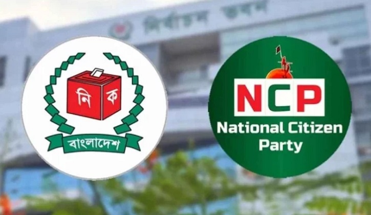 নিবন্ধন পাচ্ছে এনসিপিসহ ২ দল