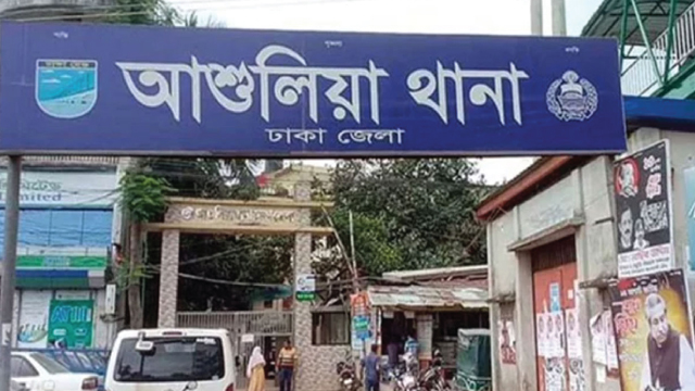 আশুলিয়া একই ঘরের ৩ জনের মরদেহ উদ্ধার