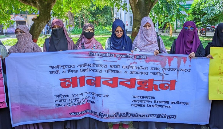 নারীদের সুরক্ষা ও নিরাপত্তা নিশ্চিত করা কোনো দয়া নয়, এটা অধিকার