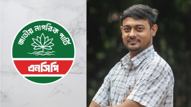 নাসীরুদ্দীন পাটোয়ারীর পদত্যাগের গুঞ্জন,এনসিপির নিন্দা