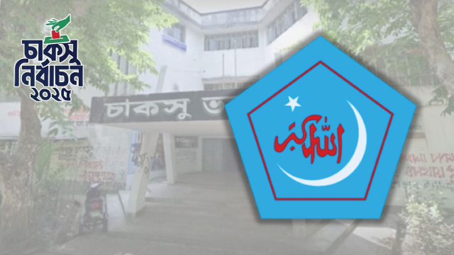 মেয়েদের ৬ হলে এগিয়ে শিবির, ছাত্রদলে কত?