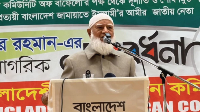 সংসদে প্রবাসীদের প্রতিনিধিত্ব নিশ্চিতের ঘোষণা জামায়াত আমিরের