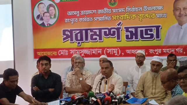 রংপুরে আসন্ন ত্রয়োদশ জাতীয় সংসদ নির্বাচন উপলক্ষে সাংবাদিকদের সাথে পরামর্শ সভা অনুষ্ঠিত