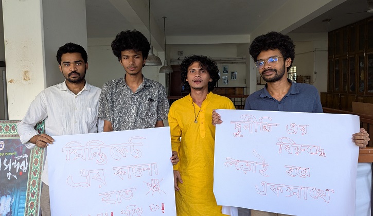নাট্যকলা বিভাগের শিক্ষক নিয়োগে দুর্নীতির অভিযোগের সুষ্ঠু তদন্ত দাবি