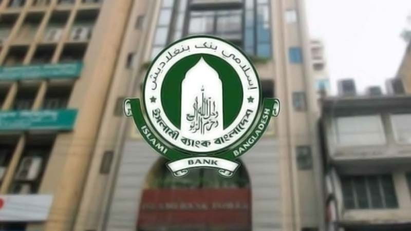ইসলামী ব্যাংকের অফিশিয়াল ফেসবুক পেজ হ্যাকড