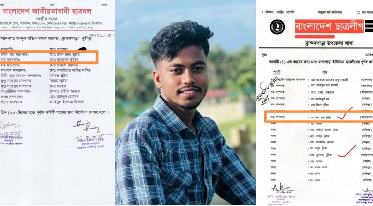 ছাত্রদলে এসে প্রমোশন পেলেন নিষিদ্ধ সংগঠন ছাত্রলীগ নেতা