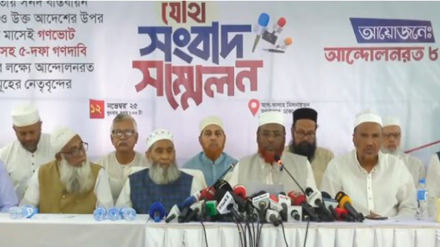 রোববারের মধ্যে দাবি না মানলে যমুনার সামনে অবস্থানের ঘোষণা জামায়াতসহ ৮ দলের