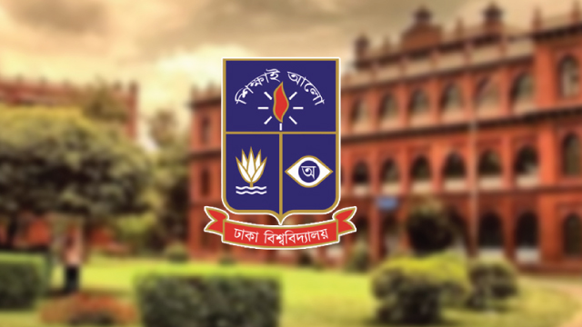 ২ সপ্তাহ বন্ধ ঘোষণা ঢাকা বিশ্ববিদ্যালয়, শিক্ষার্থীদের হল ছাড়ার নির্দেশ