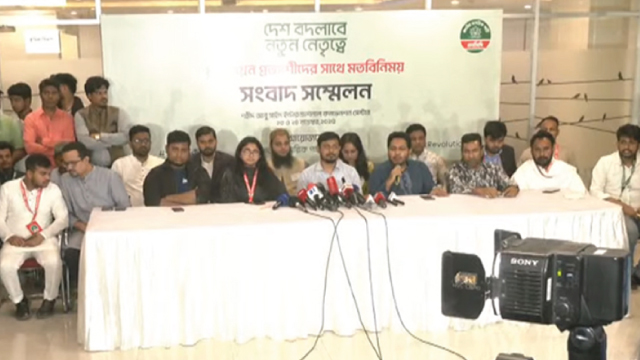 বিএনপি-জামায়াত ছাড়া নতুন জোটের ঘোষণা এনসিপির