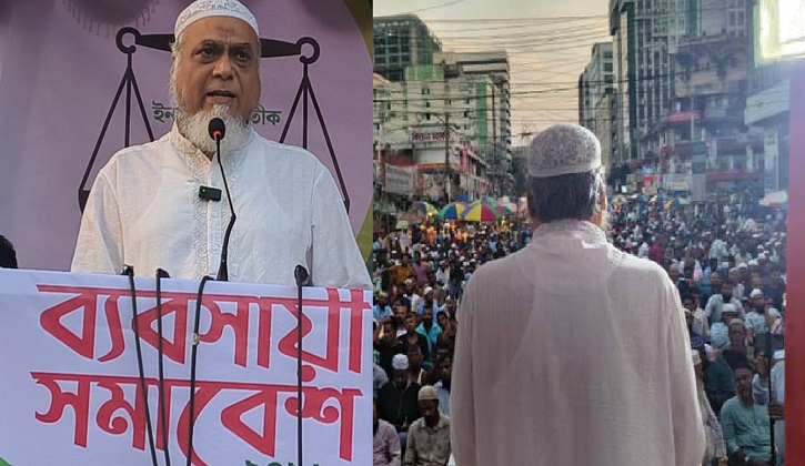 কাওরান বাজারে জামায়াতের ব্যবসায়ী সমাবেশ
