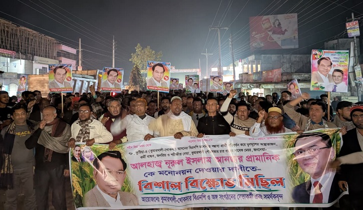 কুষ্টিয়া-৪ আসনে বিএনপির প্রার্থী পরিবর্তনের দাবিতে বিক্ষোভ মিছিল