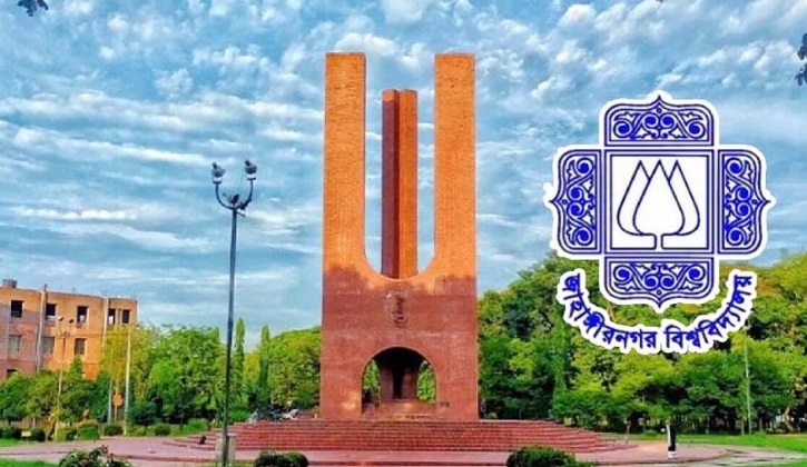 জাহাঙ্গীরনগর বিশ্ববিদ্যালয়ে রাত ১০টার পর সব ধরনের অনুষ্ঠান নিষিদ্ধ