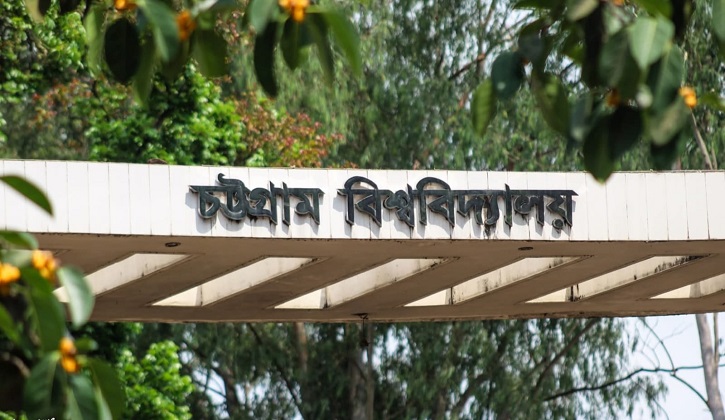 বাড়ছে মাদকের বিস্তার, অনিরাপদ হয়ে উঠছে চবি ক্যাম্পাস