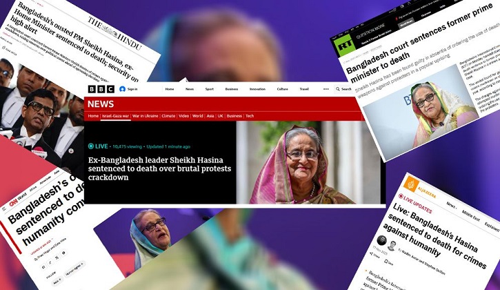আন্তর্জাতিক গণমাধ্যমে শেখ হাসিনার রায়ের খবর