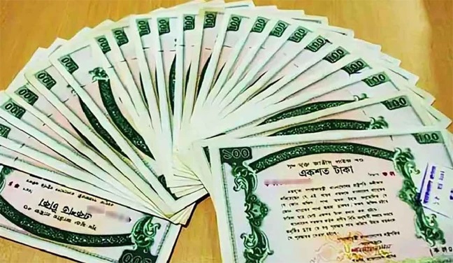 প্রাইজবন্ডের ১২১তম ড্র অনুষ্ঠিত, যেসব নম্বর পেল পুরস্কার