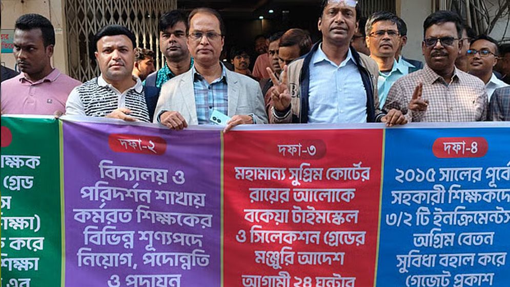 এবার কর্মবিরতিতে মাধ্যমিক বিদ্যালয়ের শিক্ষকরা