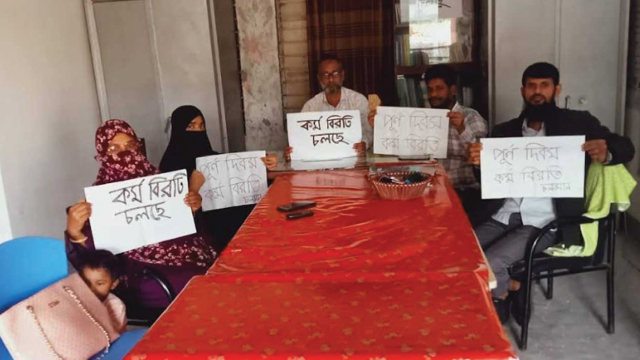 আজ থেকে প্রাথমিক বিদ্যালয়ে শিক্ষকদের ‘শাটডাউন’চলছে