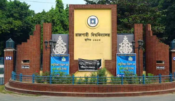 গলায় ফাঁস দিয়ে রাবি শিক্ষার্থীর আত্মহত্যা