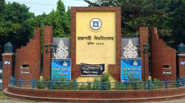 রাবির তিন শিক্ষক বরখাস্ত, দুই শিক্ষার্থীর ছাত্রত্ব বাতিলসহ তিন জন বহিষ্কার‎‎