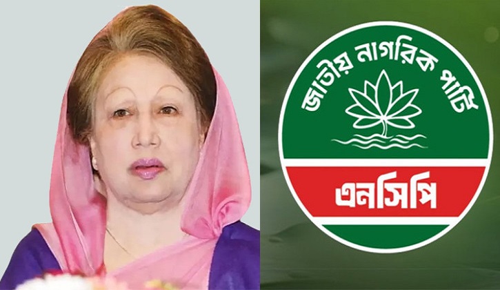 কথা রাখেনি এনসিপি, খালেদা জিয়ার আসনওে প্রার্থী ঘোষণা