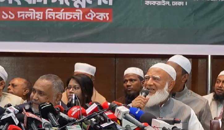 ১১ দলীয় জোটের আসন সমঝোতা ঘোষণা, কোন দল কত আসন পেল