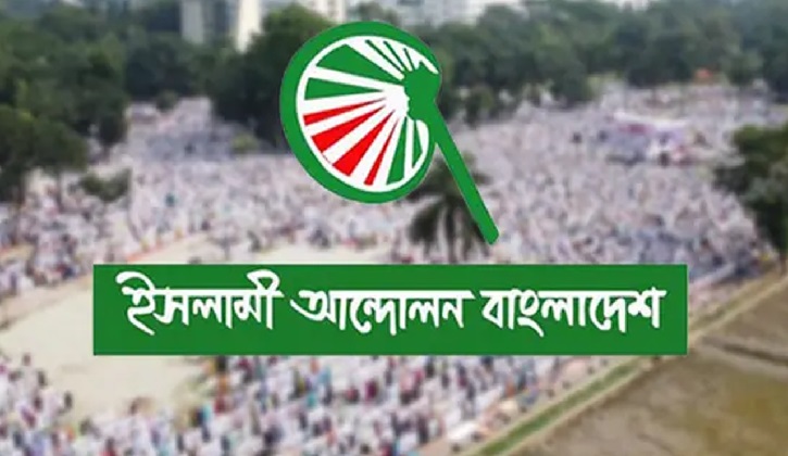 সংবাদ সম্মেলন ডাকল ইসলামী আন্দোলন