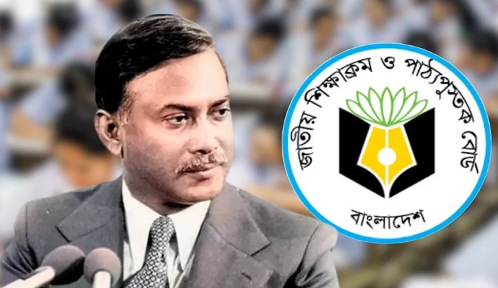 নতুন পাঠ্যবইয়ে জিয়াউর রহমানকে স্বাধীনতার ঘোষক ঘোষণা