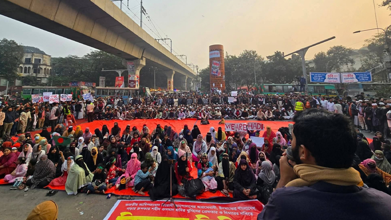 আজ ইনকিলাব মঞ্চের ‘মার্চ ফর ইনসাফ’কর্মসূচি