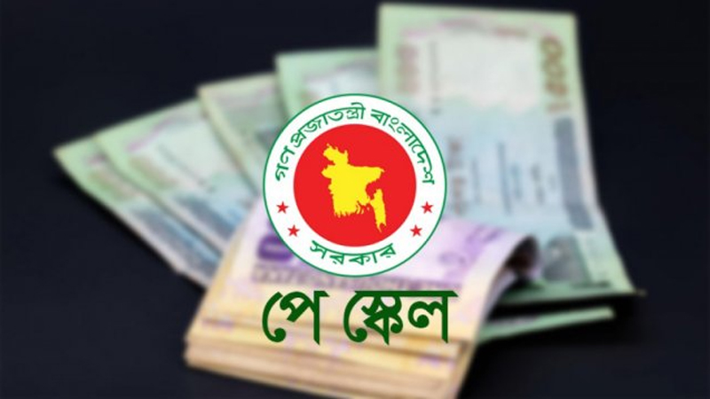 পে-স্কেল নিয়ে আজ আবার বৈঠকে বসবে পে-কমিশন